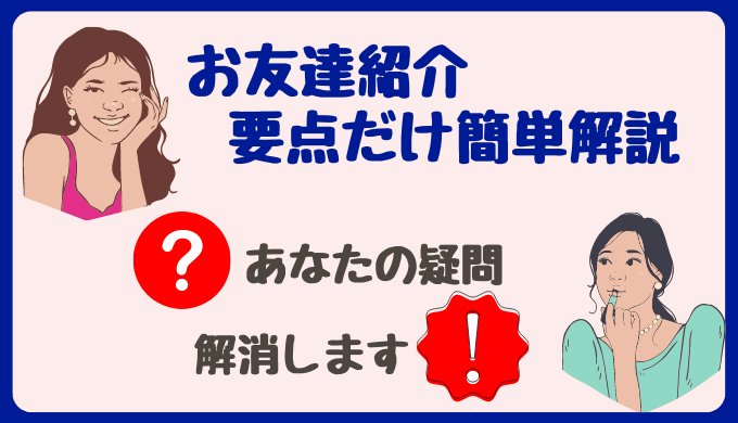 楽天カナダお友達紹介料をもらう〜要点だけ簡単解説であなたの疑問解消〜楽天カナダをフル活用